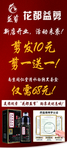 剪发
