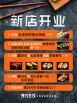 寿司