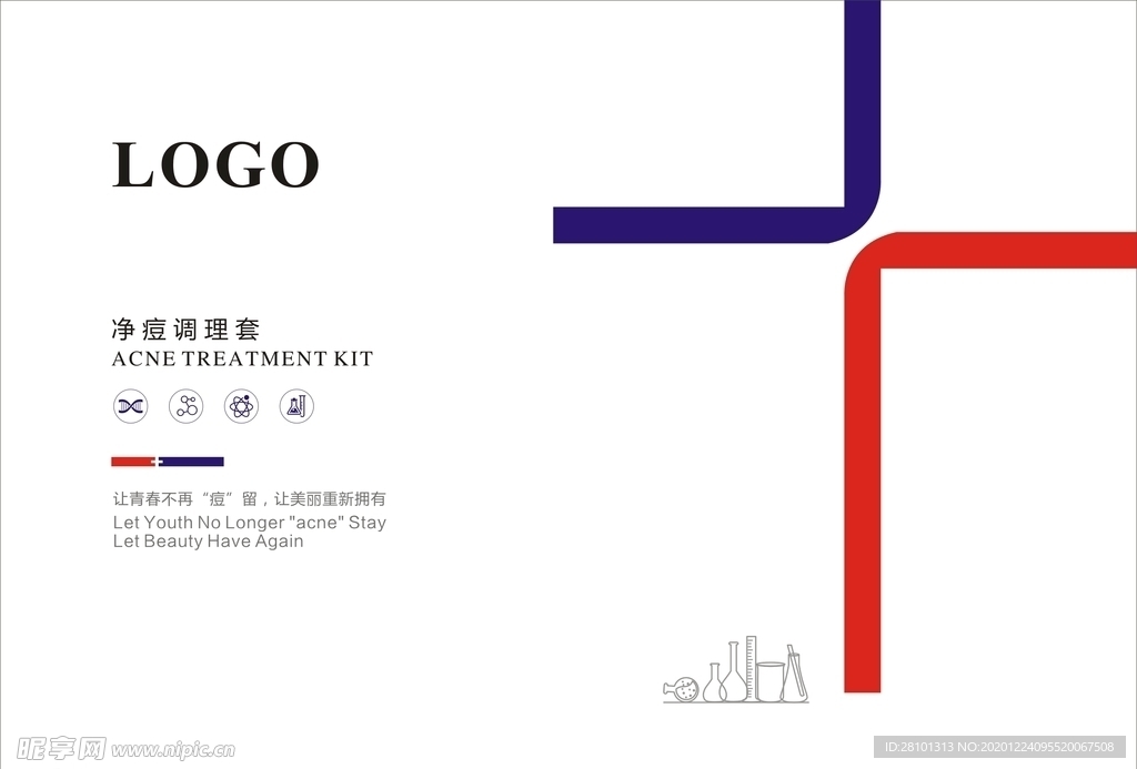 化妆品包装  护肤品包装 高档