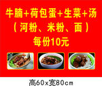 牛腩面 快餐