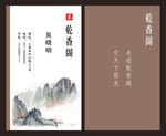 名片 名片模板 名片设计