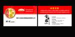 名片 月饼
