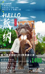 版纳旅游