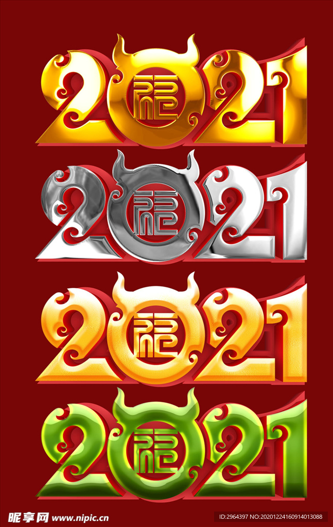 2021字体