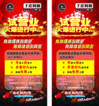 网吧展架