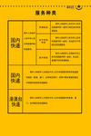 韵达快递服务承诺