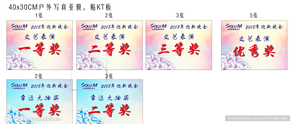 一等奖