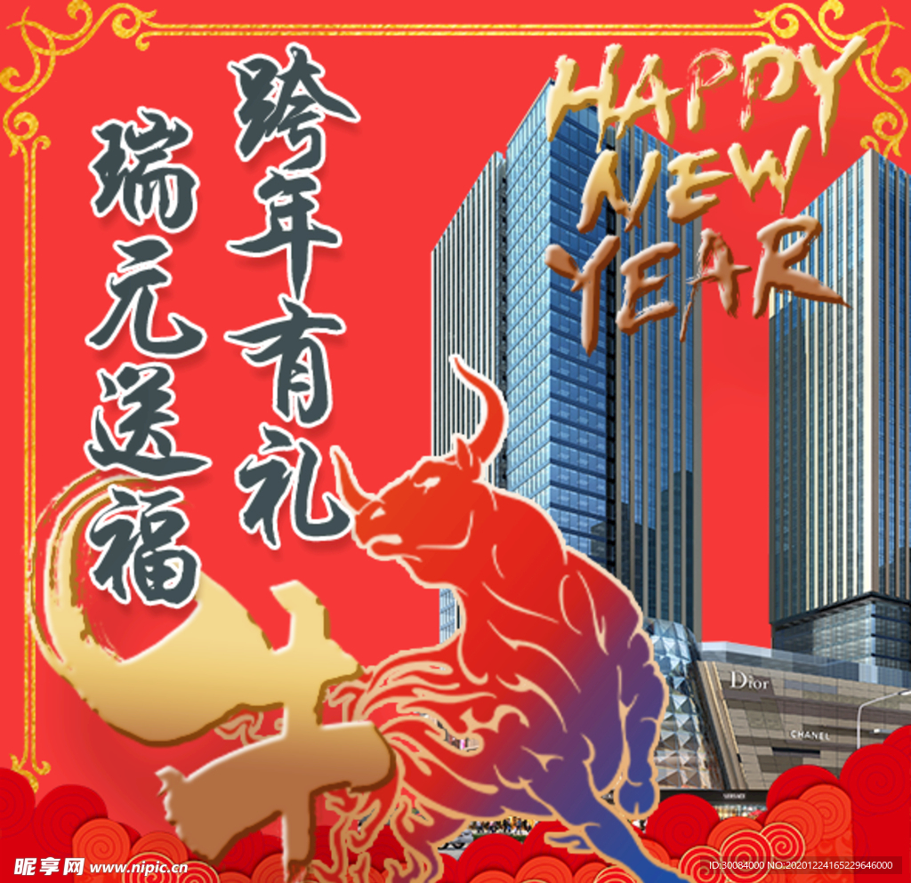 新春头像