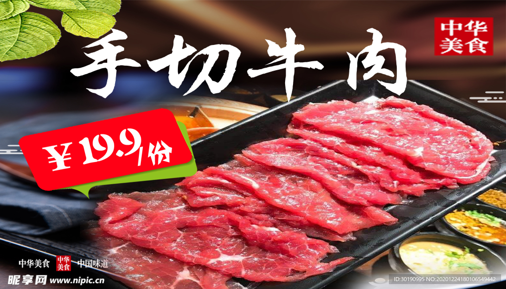 羊肉