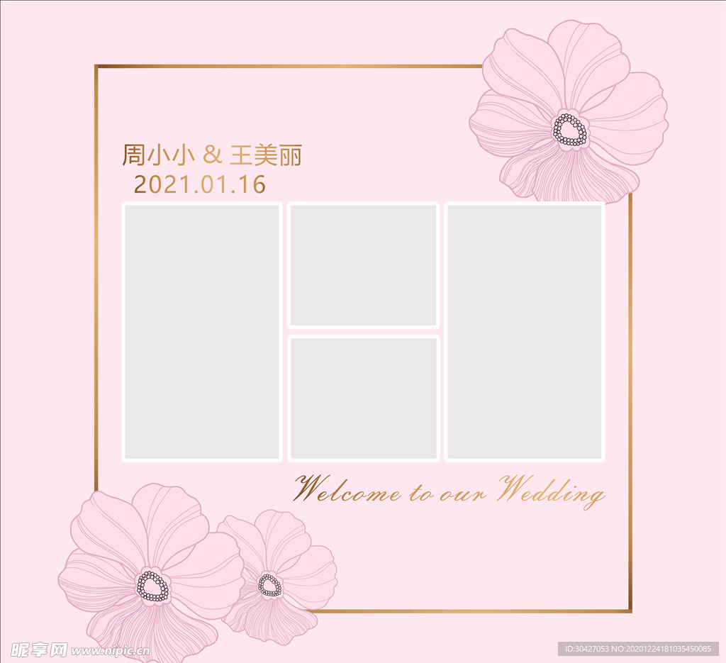 粉色梦幻婚礼背景