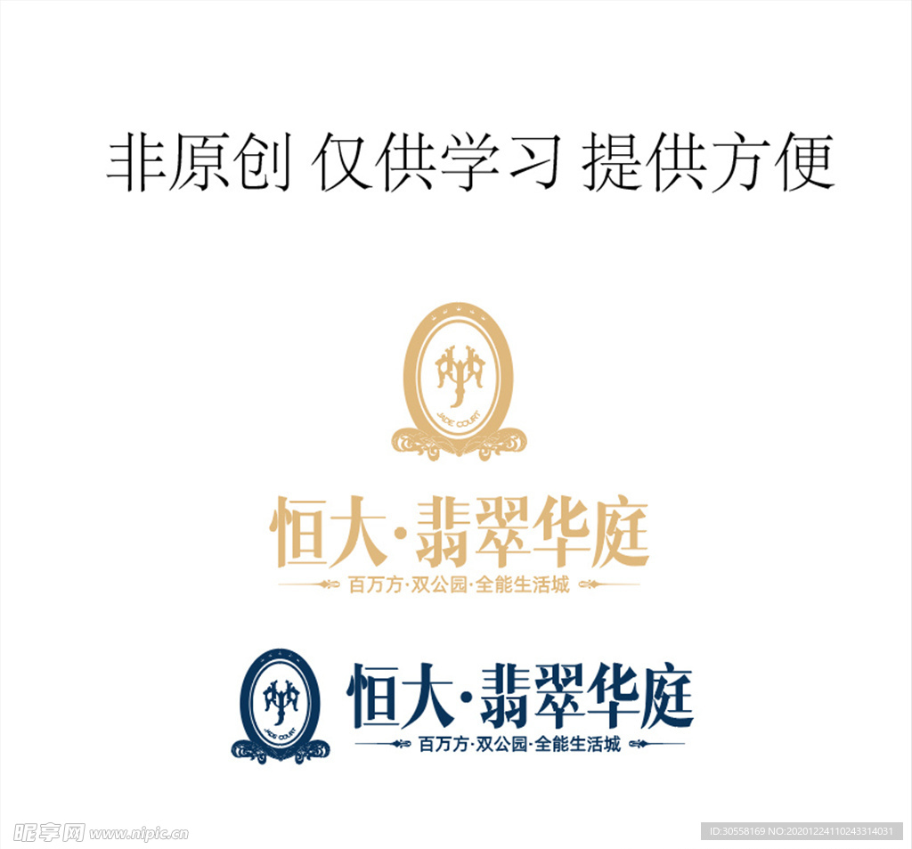 翡翠华庭单色logo
