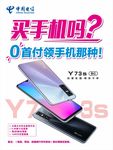 手机海报