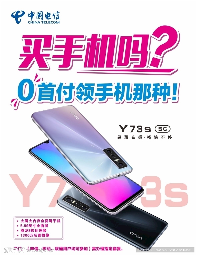 手机海报