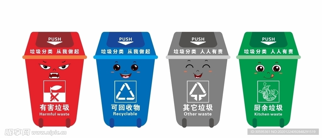 可爱垃圾桶