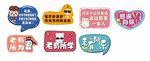 欢送牌