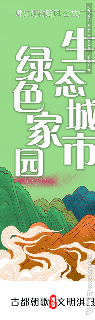 道旗