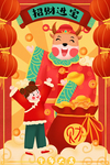 新年