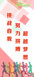 运动会展架