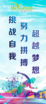运动会展架