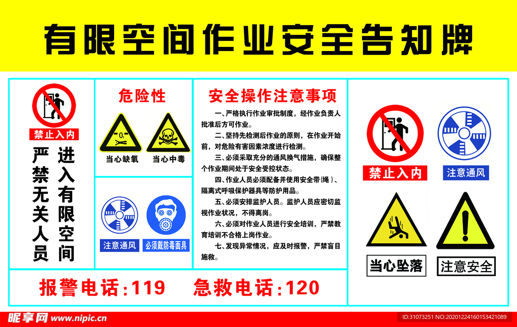 标识牌