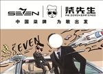 中国柒牌男装