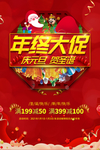 2021年货节