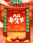 办年货