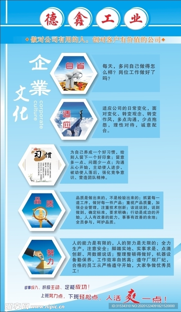 企业文化