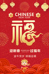 2021元旦
