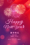 2021元旦