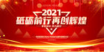 2020元旦