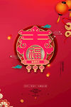 2021元旦
