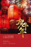 牛年海报