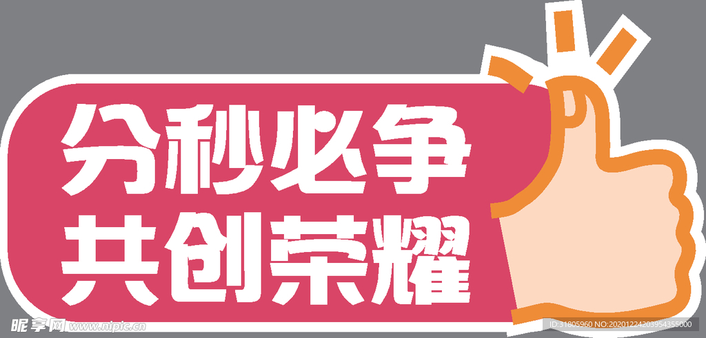 手举牌