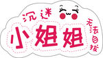 手举牌