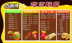 汉堡店菜单