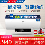 热水器主图