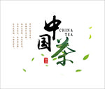 茶叶海报