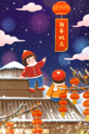 新年元旦牛年海报