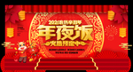 新年展板