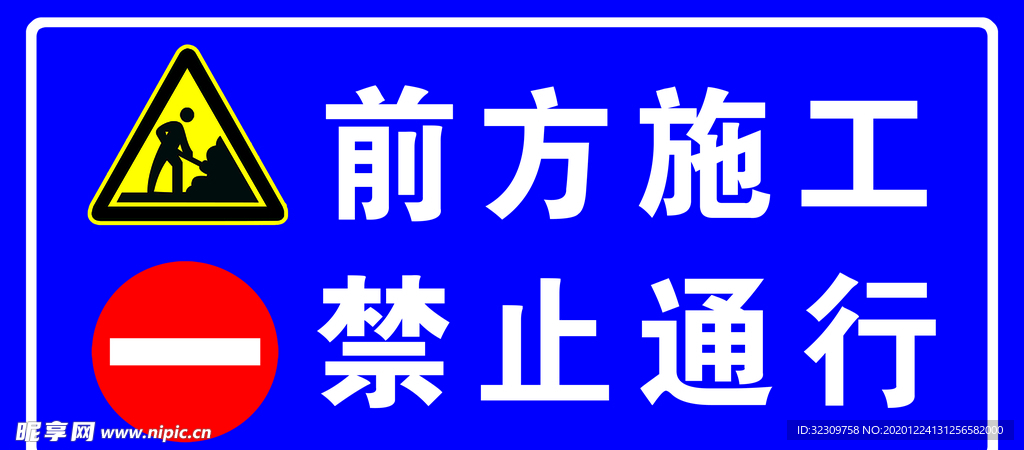 前方 施工 减速 慢行 警示牌