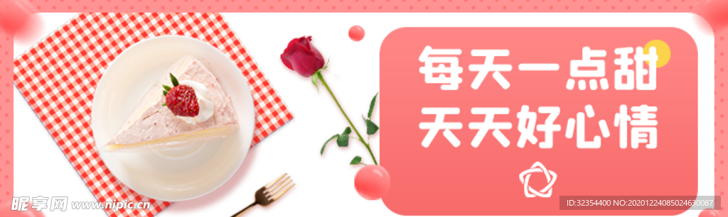 甜品海报banner