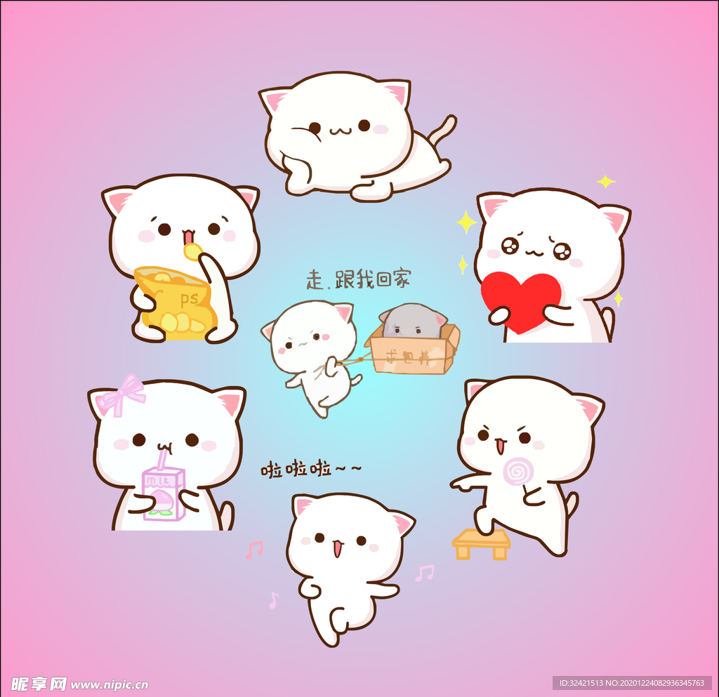 可爱