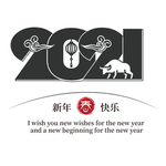 2021字体