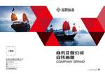 企业画册封面