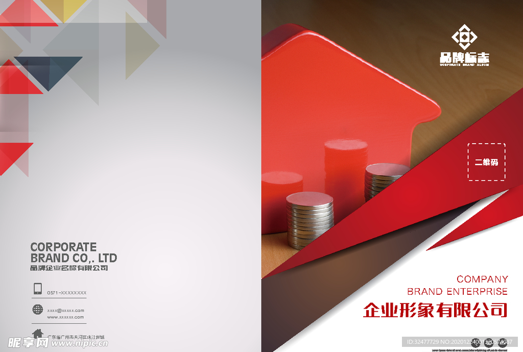 企业画册封面