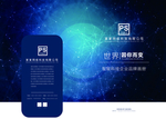 企业画册封面