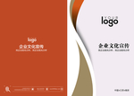 企业画册封面