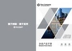 企业画册封面