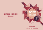 企业画册封面